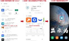 为什么Core币在小狐狸钱包中显示为0的原因解析